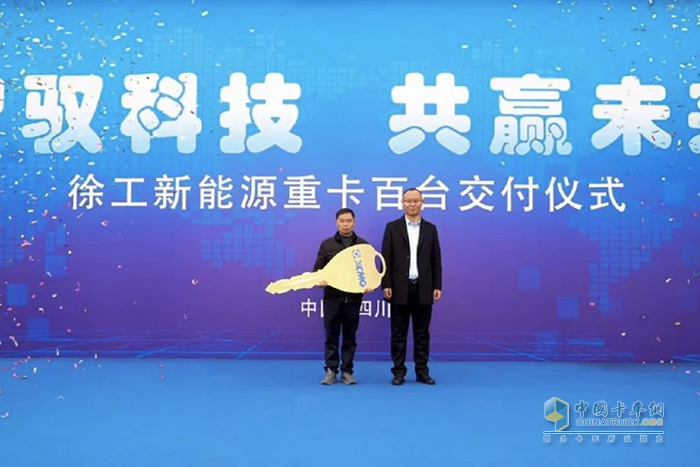 巴適！ 百臺(tái)徐工新能源成套化運(yùn)輸設(shè)備交付盛況直擊