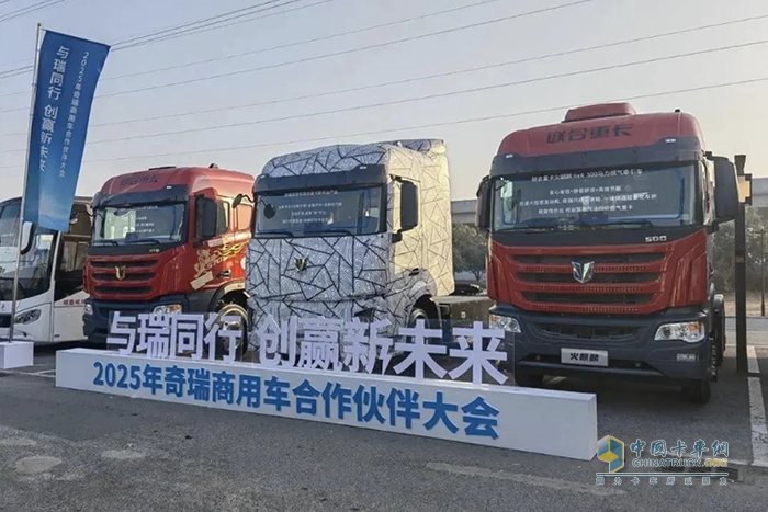 全新姿態(tài)抱團作戰(zhàn)！聯(lián)合重卡主動擁抱第三次商用車能源革命！