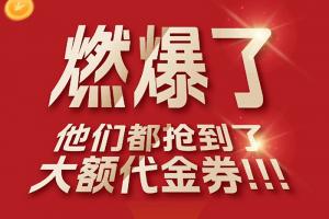 解放輕卡:給“利”！他們都搶到了大額購車券！