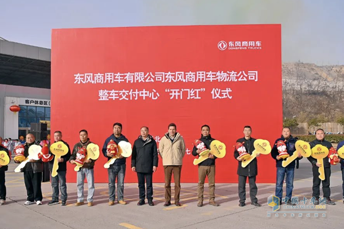 新春迎囍！東風(fēng)商用車兩家單位揭牌煥新開局