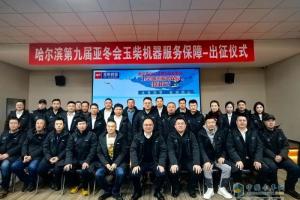 乘新戰(zhàn)略東風，筑新結(jié)構(gòu)根基，聚新動能合力開啟福田時代專底旺季開門紅