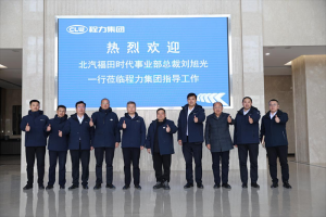 乘新戰(zhàn)略東風，筑新結構根基，聚新動能合力開啟福田時代專底旺季開門紅