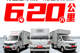 長安跨越原廠廂車：卓越品質，超長質保，助力創(chuàng)富每一程！