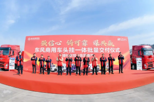 整車一體化事業(yè)加速！東風(fēng)商用車批量交付倉柵式頭掛一體車