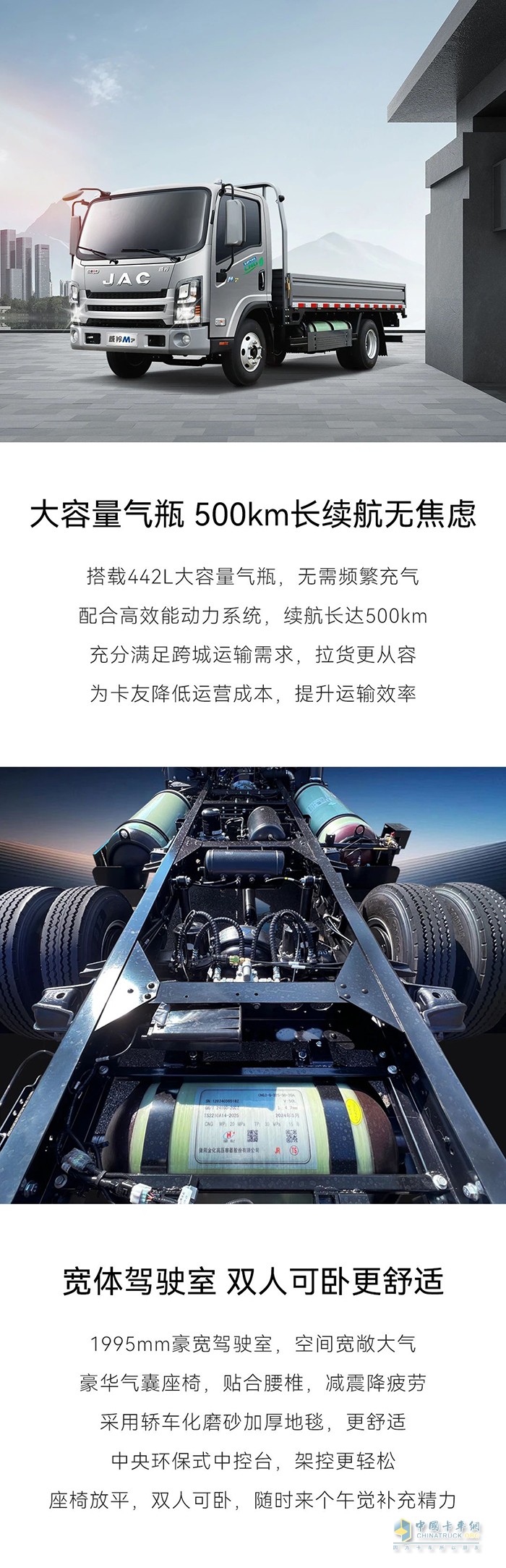 江淮威鈴M7氣體機(jī)能裝耐跑，你的創(chuàng)富夢(mèng)想情車