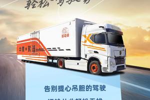 中集·陜汽一體化3.0，智能護(hù)航，安全隨行，輕松駕馭每一程