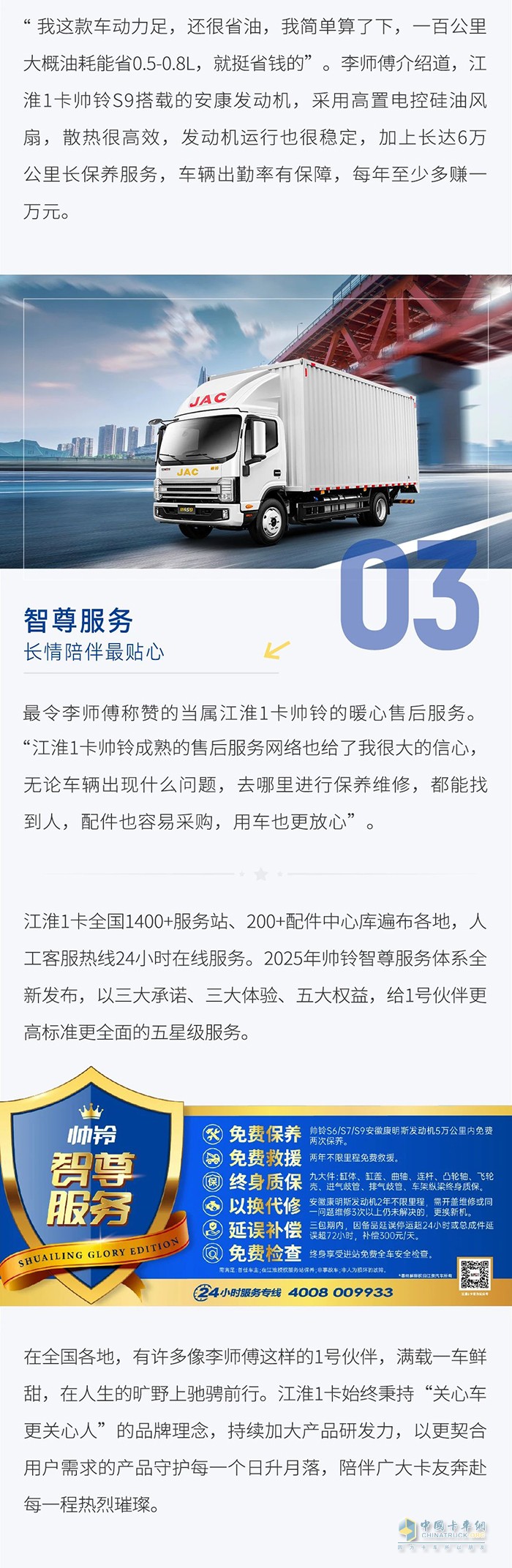 甘肅李師傅攜手江淮1卡帥鈴，果香滿溢人生路