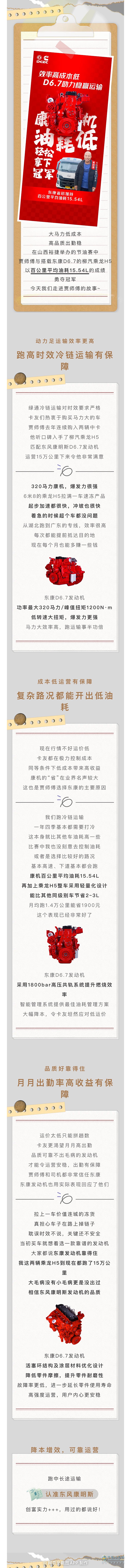 東風康明斯DCEC