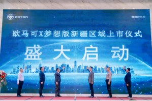 歐馬可X夢想版氣體機(jī)新疆首發(fā)上市 以
