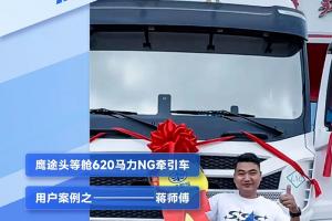 3萬(wàn)公里輕松拿下，蔣師傅直呼解放青汽鷹途“真香”！