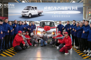 成功汽車斑馬25款重磅下線，推出終身質(zhì)保+免費(fèi)保養(yǎng) 以匠心品質(zhì)護(hù)航用戶創(chuàng)富之路