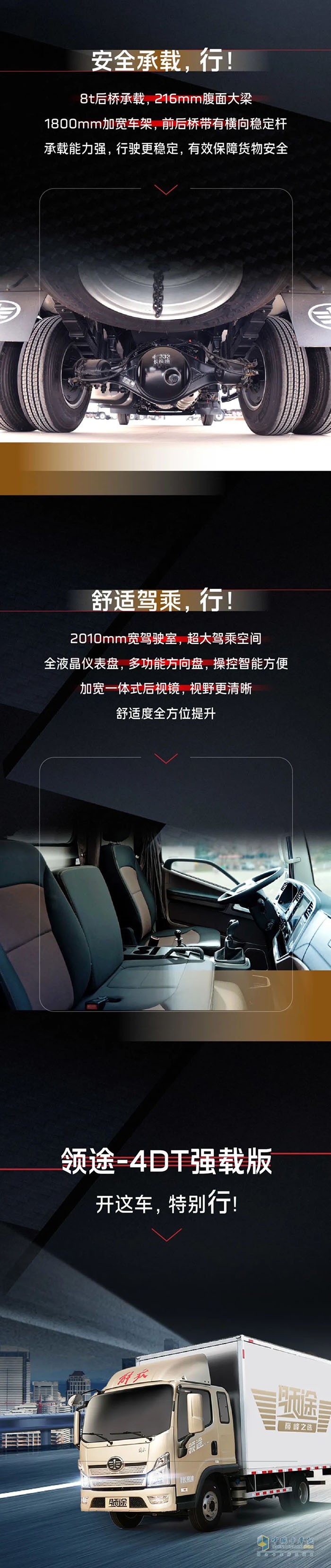 解放輕卡：“錢”方高能！開這車賺錢指定行！