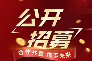 中國重汽豪沃重卡發(fā)布營銷網(wǎng)絡招募公告