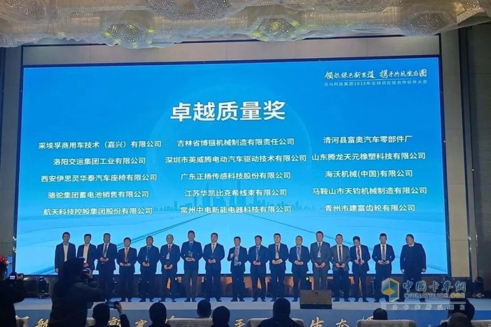 喜報！伊思靈華泰榮獲漢馬科技集團“卓越質量獎”