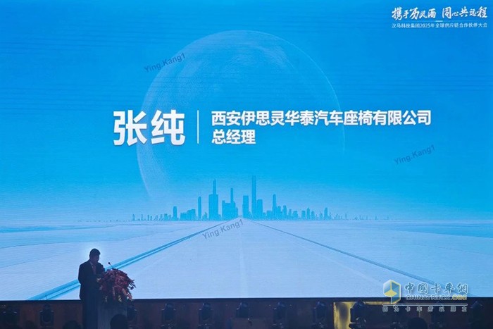喜報！伊思靈華泰榮獲漢馬科技集團“卓越質量獎”