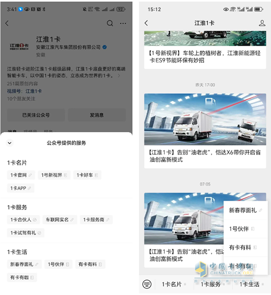 江淮1卡煥新風暴來襲，卡友福利盛宴，不容錯過