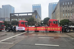 強(qiáng)強(qiáng)聯(lián)合！一次性批量購(gòu)入50臺(tái)江淮重卡，開(kāi)啟高效運(yùn)輸新篇章