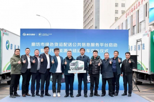 時代新能源冷鏈運輸車首批交付廊運集團—市場佳績彰顯時代新能源產(chǎn)品實力