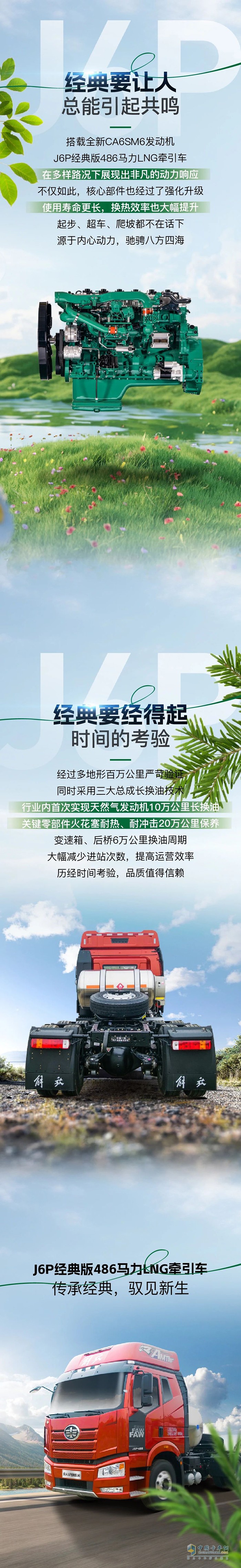 解放卡車：想選車？先瞧瞧【經(jīng)典】選法！