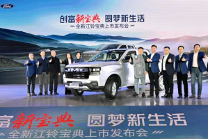 8.88萬元起，第六代全新江鈴寶典煥新上市，續(xù)寫創(chuàng)富皮卡傳奇