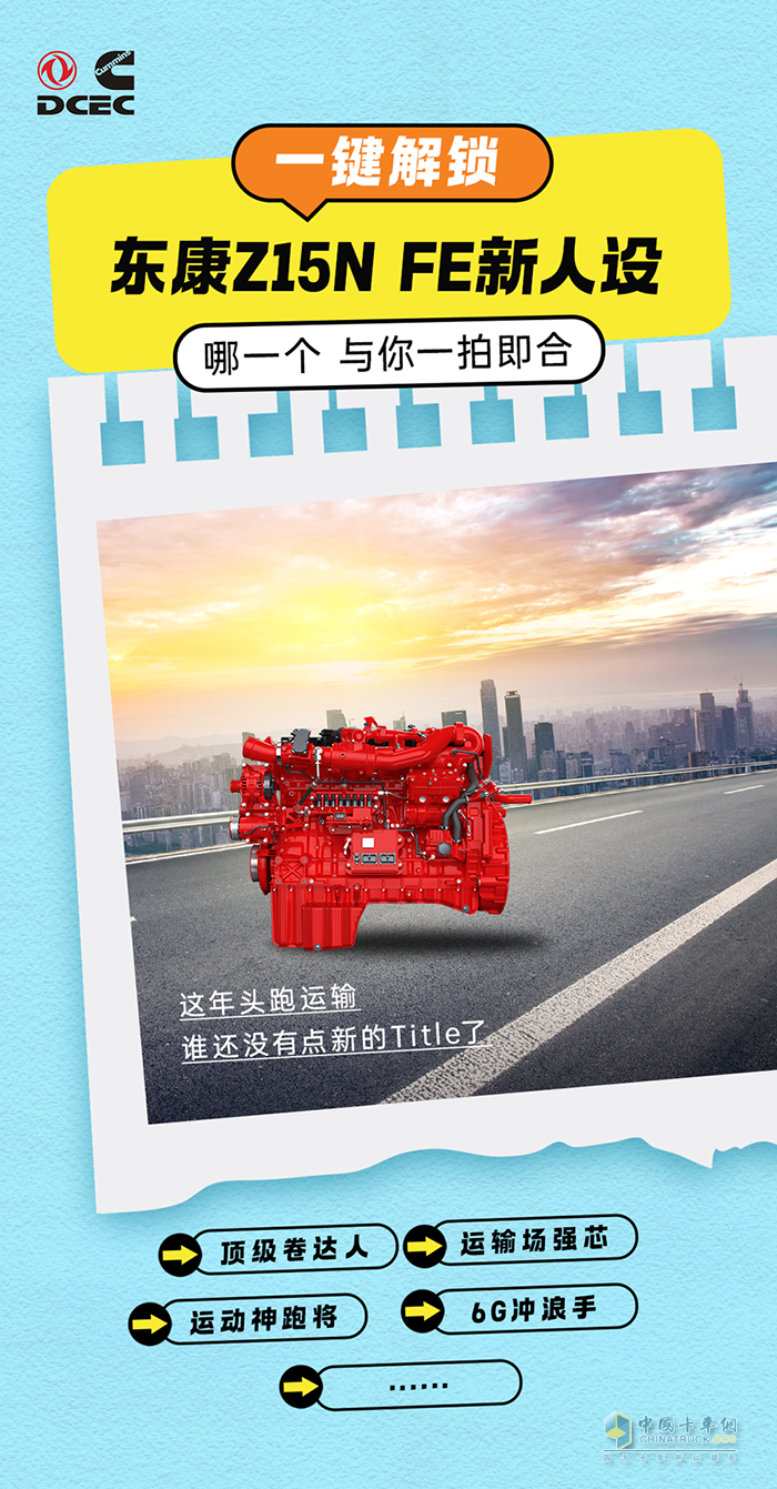 東康全新一代Z15N FE接下來你想要立怎樣的人設(shè)？