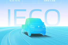 從實驗室到量產(chǎn)車 時代汽車首款半固態(tài)電池卡車即將云發(fā)布
