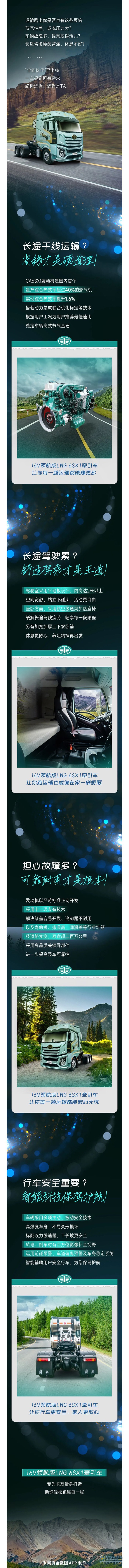解放卡車：終極選擇！跑運(yùn)輸還得是TA！