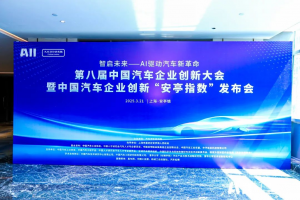 江汽集團(tuán)榮膺中國汽車企業(yè)創(chuàng)新排行榜雙項殊榮