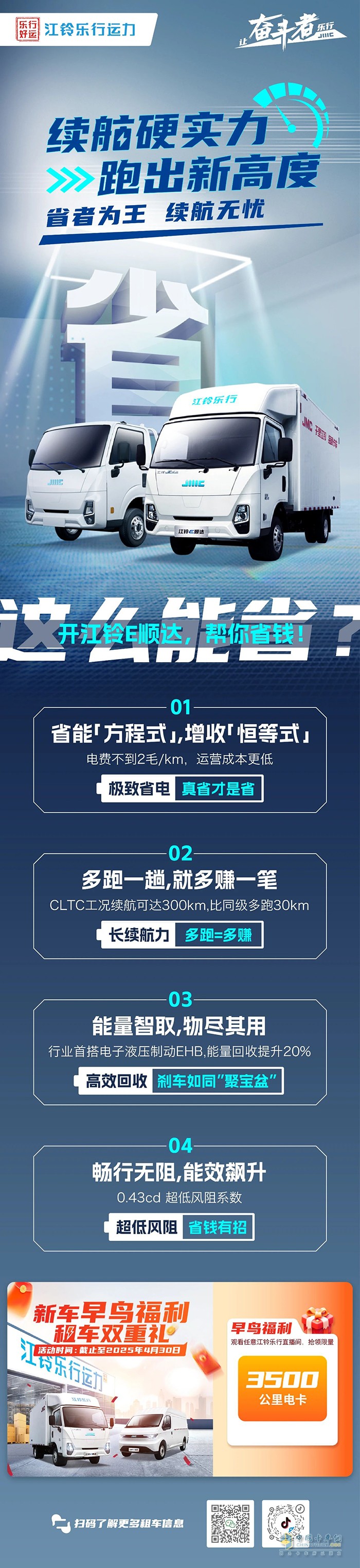 開江鈴E順達(dá)
