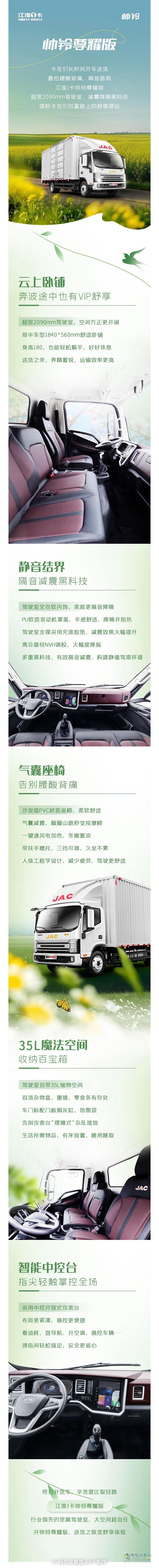 江淮汽車
