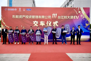 111臺江鈴大道EV交付東航，共建綠色航空新生態(tài)