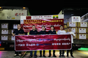 解放緊急馳援：守望相助克時艱，中緬同心筑真情