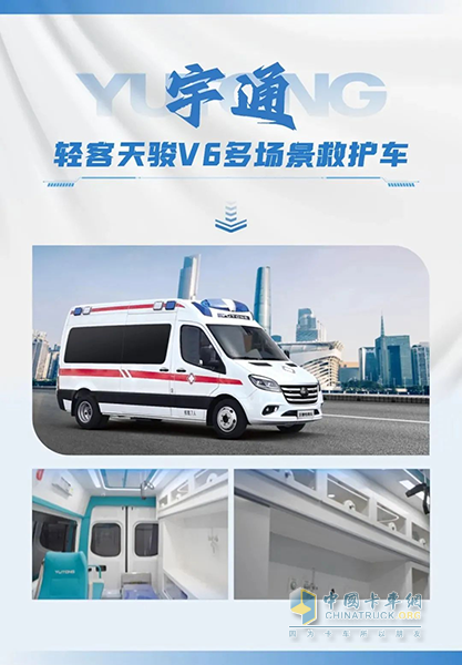 宇通醫(yī)療車矩陣綻放第91屆（CMEF）中國國際醫(yī)療器械博覽會(huì)，科技創(chuàng)新驅(qū)動(dòng)健康未來！