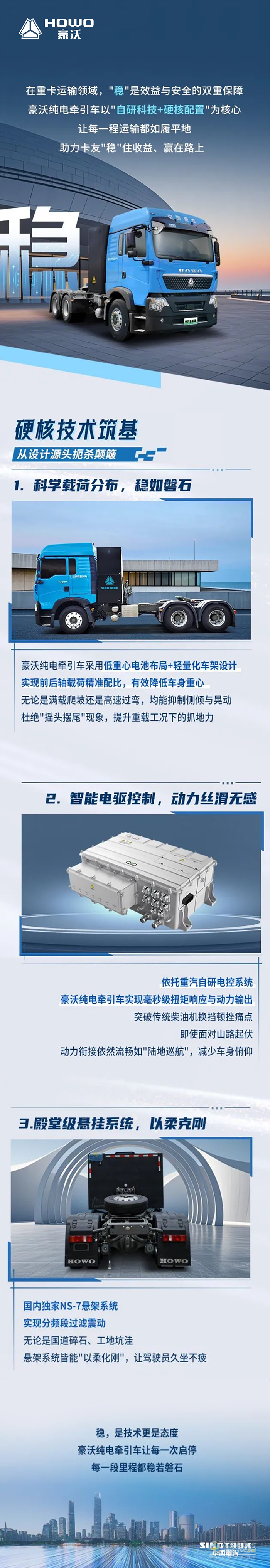 豪沃新能源："穩(wěn)"字背后，是技術亦是態(tài)度！