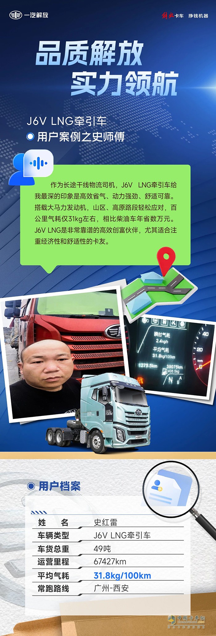 提效降耗，解放J6V告別成本焦慮！