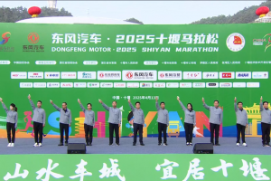 挑戰(zhàn)自我！超越極限！堰馬賽道上，看東風(fēng)營(yíng)銷人奔跑向未來