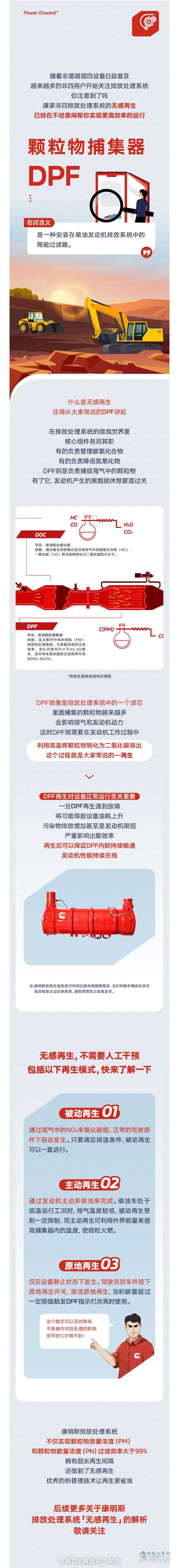 康明斯:事關(guān)出勤率，無(wú)感再生別小瞧！