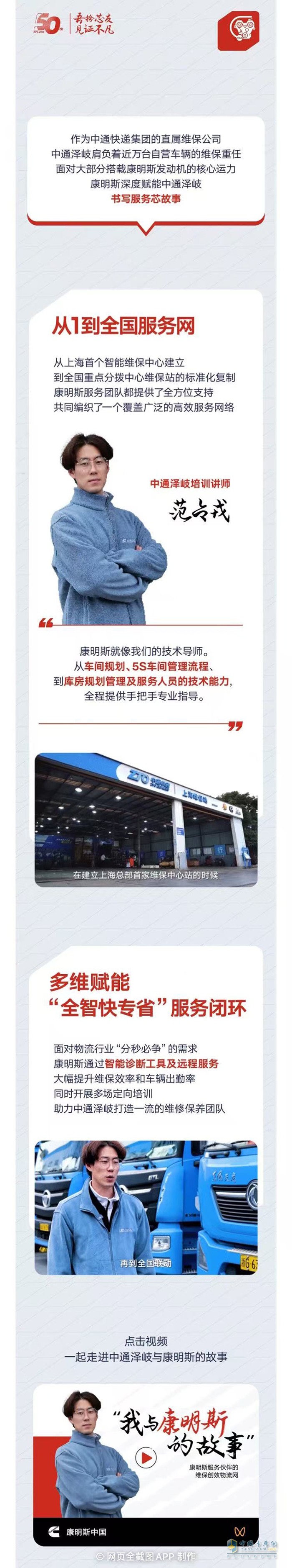 我與康明斯的故事：服務近萬臺車輛，誰給的底氣？