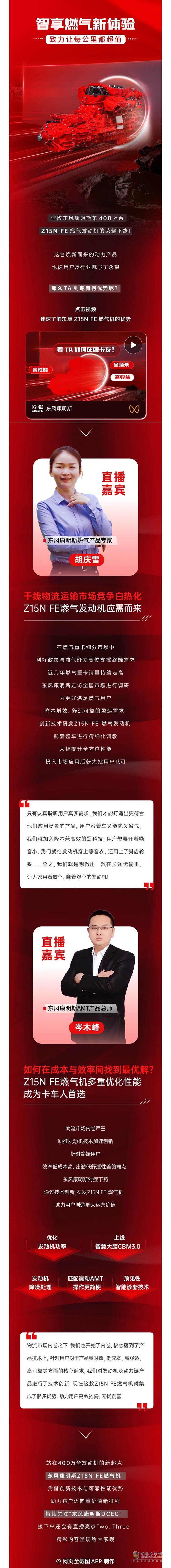 從400萬臺下線看東康Z15N FE如何改寫燃氣動力格局