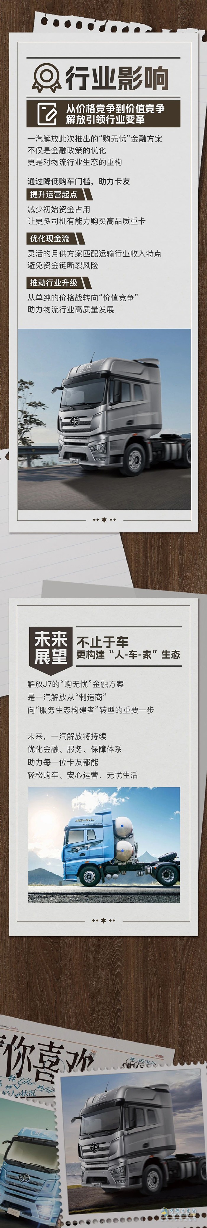解放J7門檻低至3萬(wàn)，是套路還是福音？