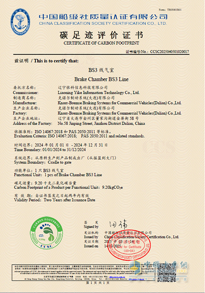 以全面綠色實(shí)踐助力可持續(xù)發(fā)展，克諾爾大連工廠獲評市級綠色工廠