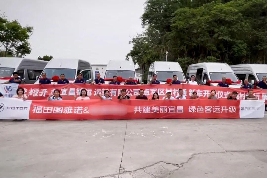 圖雅諾X8批量交付宜昌，綠色客運(yùn)升級(jí)暢通城鄉(xiāng)