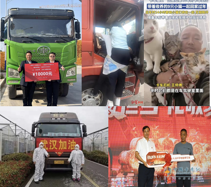 一汽解放：感恩有你，公路運輸勞動者！