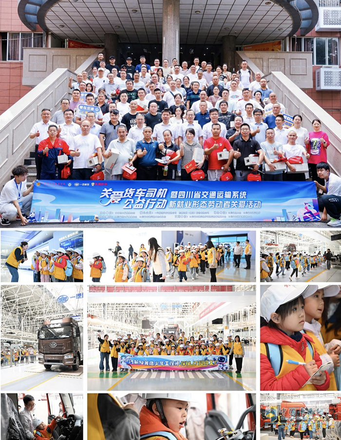 一汽解放：感恩有你，公路運輸勞動者！