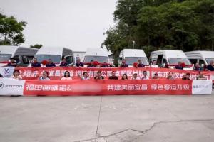 圖雅諾X8批量交付宜昌，綠色客運升級暢通城鄉(xiāng)