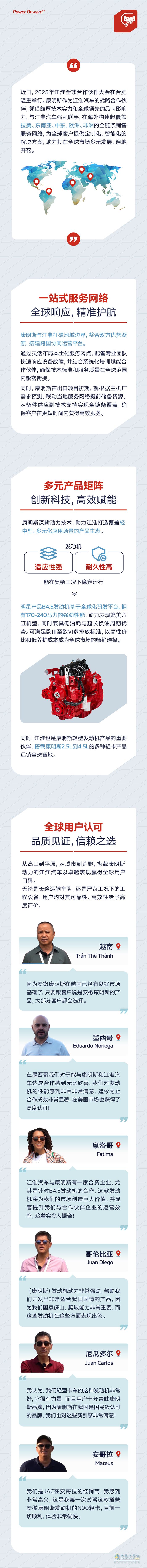康機(jī)出海記：從產(chǎn)品到服務(wù)，賦能車企出海路