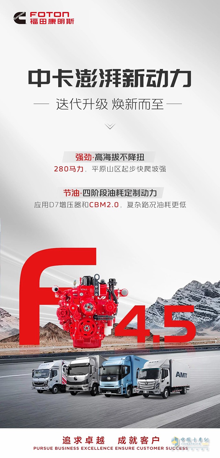 ?？礔全新一代F4.5，迭代升級，煥新而至