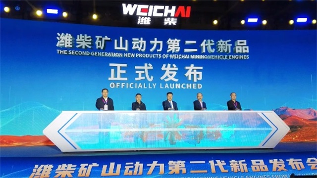 濰柴礦山動(dòng)力第二代發(fā)布，打破關(guān)鍵核心技術(shù)國(guó)際壟斷