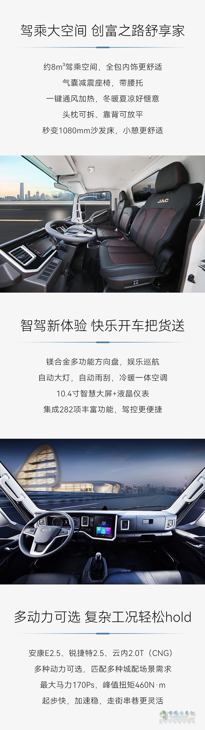 江淮1卡駿鈴A6全面升級，輕松跑城配，創(chuàng)富無短板
