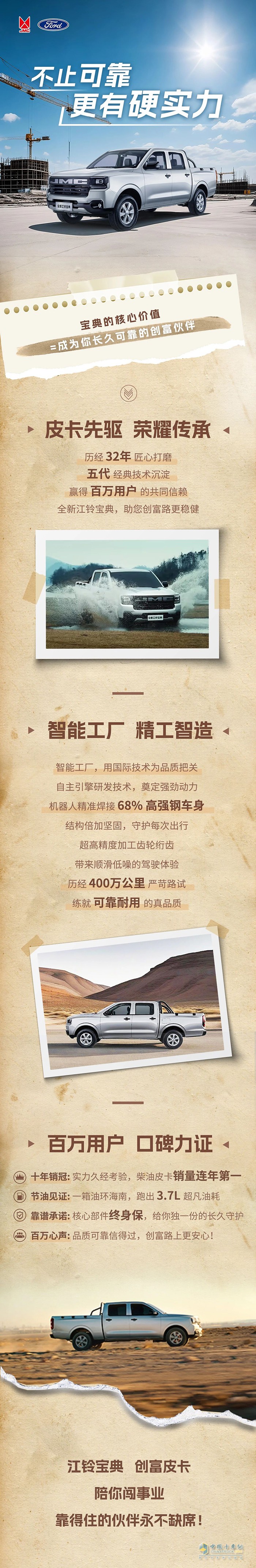 江鈴汽車：不止可靠，更有硬實力！